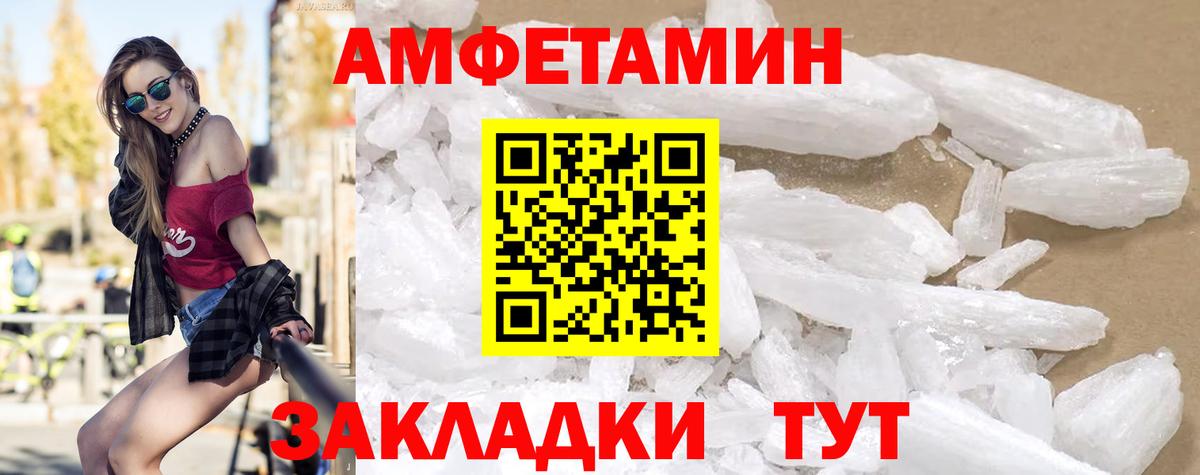 АМФ  Вход с VPN  Каменка  Amphetamine Premium 