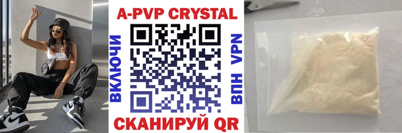 купить наркотик  Каменка  А ПВП кристаллы 