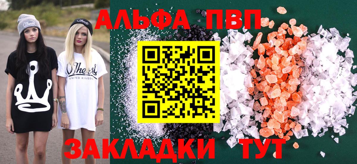 APVP VHQ  Alfa_PVP кристаллы  Вход с VPN  Каменка 