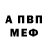 Амфетамин Premium Garik Banda