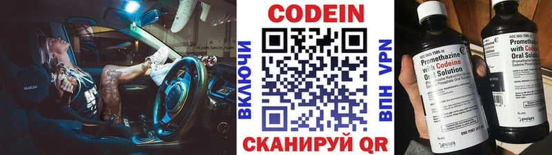 Codein Purple Drank  Каменка 