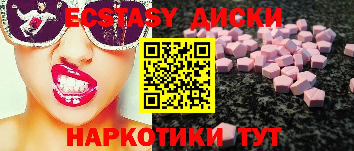 ЭКСТАЗИ таблы  ЭКСТАЗИ ешки  Каменка  Экстази  Вход с VPN 