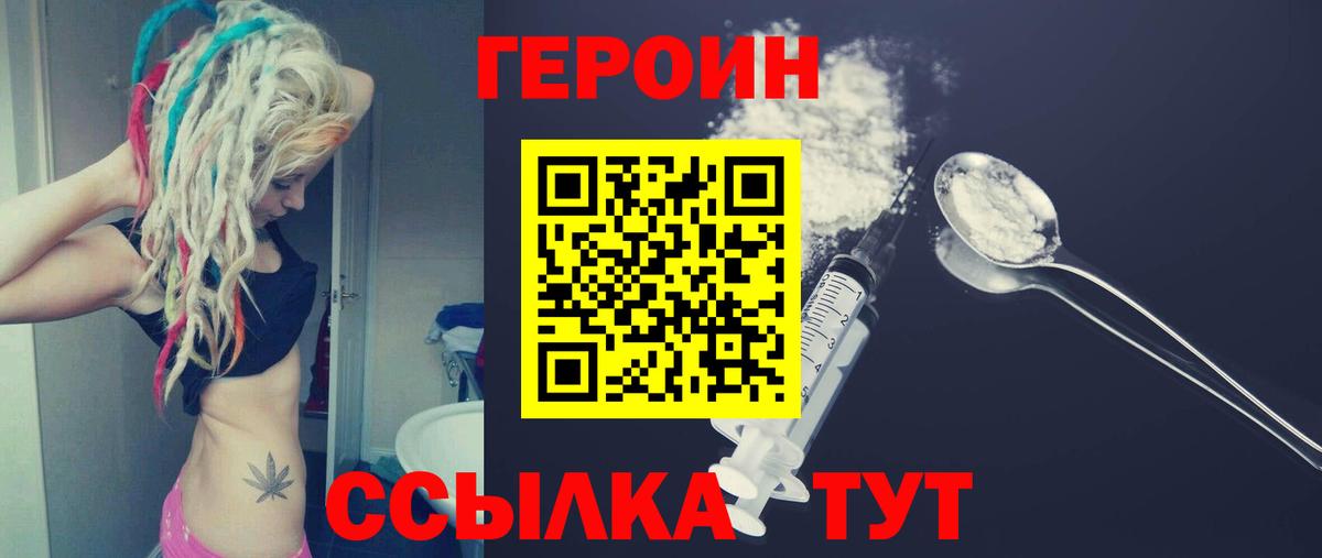 Каменка  Героин Heroin  Вход с VPN 