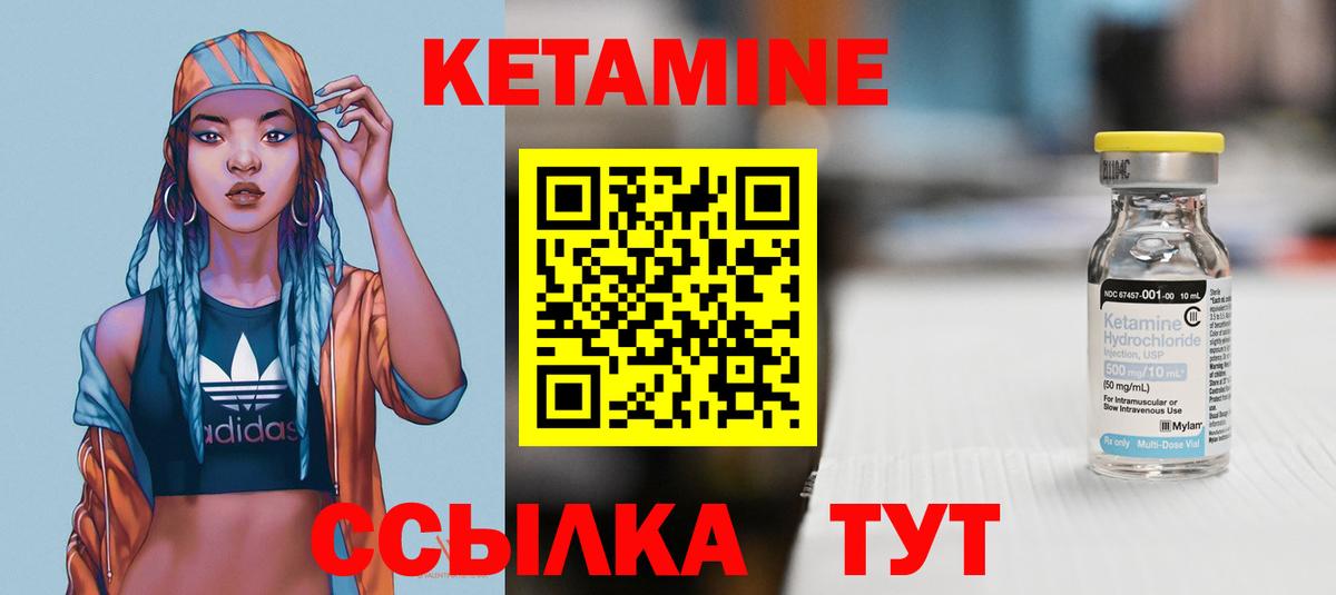 Кетамин VHQ  Вход с VPN  shop состав  Каменка  КЕТАМИН VHQ 