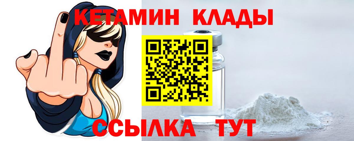 Кетамин ketamine Каменка