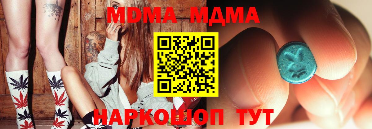 Каменка  МДМА молли  Вход с VPN  МДМА молли 