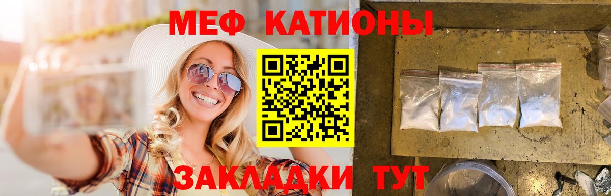 МЕФ  Мефедрон  Каменка  Вход с VPN  МЕФ кристаллы  Меф VHQ 