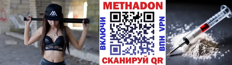 МЕТАДОН methadone  Каменка 