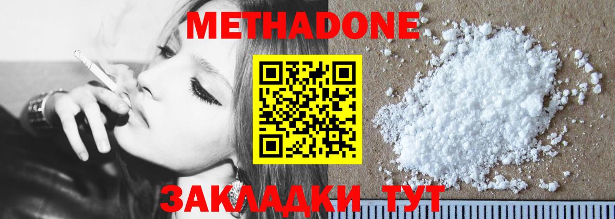 Каменка  Метадон methadone  MEGA вход  Вход с VPN 