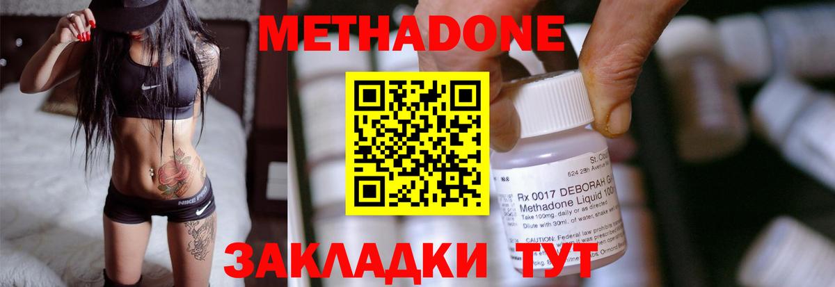 МЕТАДОН мёд Каменка