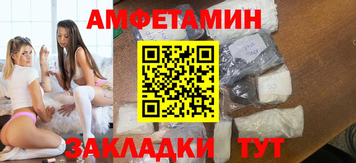 МЕТАМФЕТАМИН витя  МЕТАМФЕТАМИН витя  Каменка  Вход с VPN 