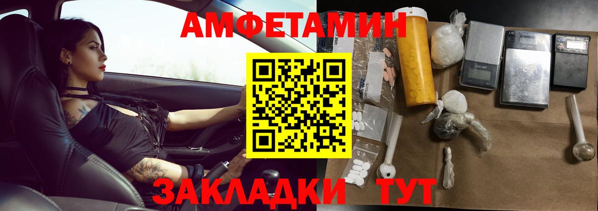 МЕТАМФЕТАМИН мет Каменка