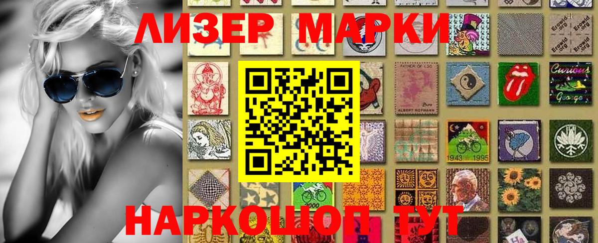 Марки NBOMe 1500мкг  Вход с VPN  Марки N-bome  Каменка  Марки NBOMe 1500мкг 